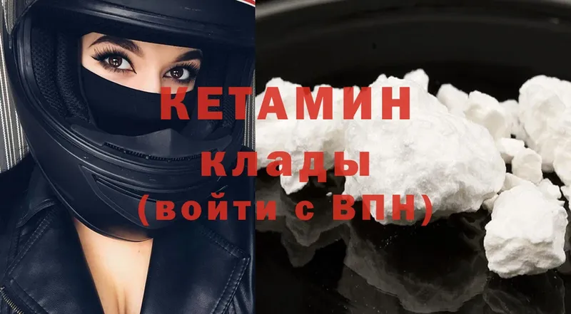 Кетамин ketamine  где купить   сайты даркнета состав  Жуков 