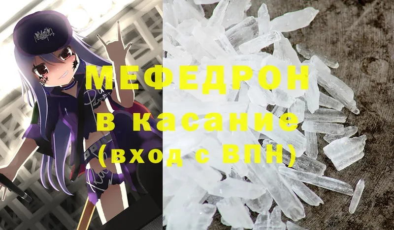 Мефедрон mephedrone  Жуков 