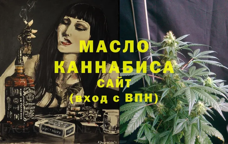 сколько стоит  Жуков  ТГК THC oil 